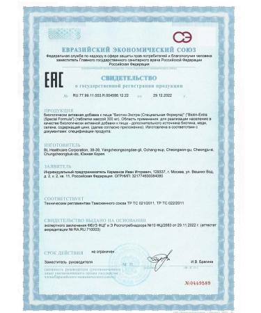 BL Healthcare Corporation Biotin Exista (Special Formula) 60 tab. 2 pcs - Buy Online on GoSupps.com