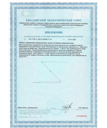 BL Healthcare Corporation Biotin Exista (Special Formula) 60 tab. 2 pcs - Buy Online on GoSupps.com