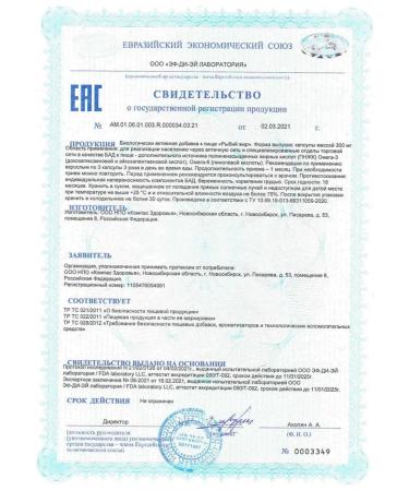 Health Compass Fish oil capsules weighing 360 pcs. 300 mg -2 UC - Buy Online on GoSupps.com