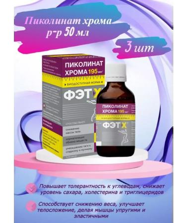 Kurortmedservice Chromium picoline in drops 3pcs of 50 ml