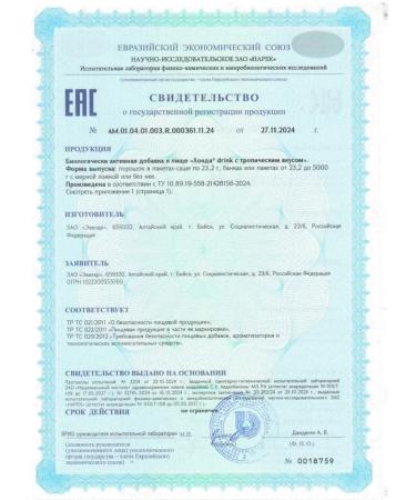 Evalar JSC Honda Drink with a tropical taste 232 GR Porosh - Buy Online on GoSupps.com