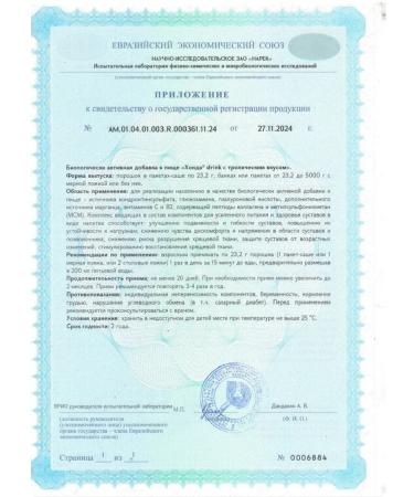 Evalar JSC Honda Drink with a tropical taste 232 GR Porosh - Buy Online on GoSupps.com