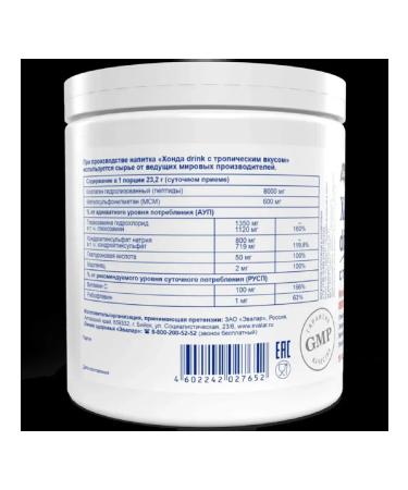 Evalar JSC Honda Drink with a tropical taste 232 GR Porosh - Buy Online on GoSupps.com