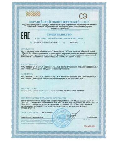 TETRALAB L-methylpholate tablets covered with 60 pcs. 165 mg -1 units - Buy Online on GoSupps.com