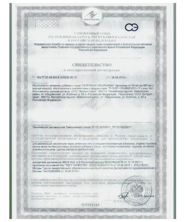 Neurvana solution 350 ml bottle - Buy Online on GoSupps.com