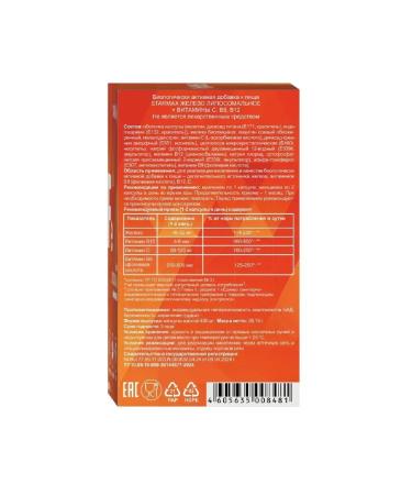 no brand Starmax lipos. Iron + vit. C 60 caps. 436 mg - Buy Online on GoSupps.com