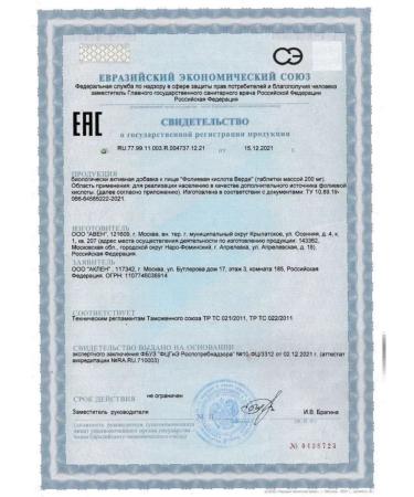 Folic acid verde tablets 28 pcs. 200 mg - 3 pack. - Buy Online on GoSupps.com