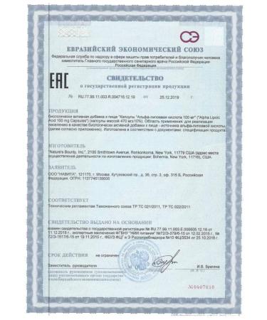 Nature's bounty Niceche Bounty Alpha-Lipoic acid 100 mg 60 caps - Buy Online on GoSupps.com