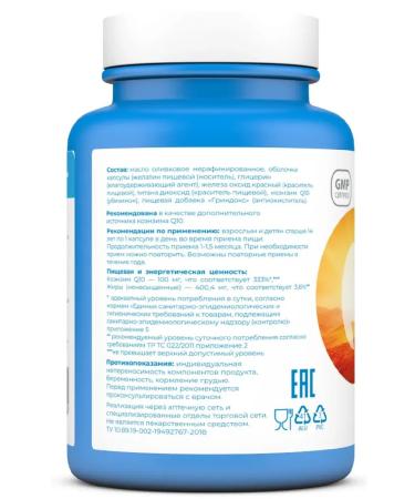 BioTela Coenzyme Q10 30 pcs. capsules weighing 790 mg of a bank - Buy Online on GoSupps.com