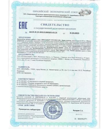 LEKOLIKE Glutation 600 mg 90 table. (Bioststandart) - Buy Online on GoSupps.com