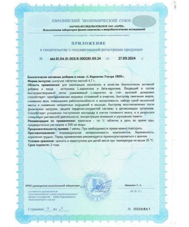 Evalar L-Karnitin ultra 1800 14 sparkling table. 4.7 g - Buy Online on GoSupps.com