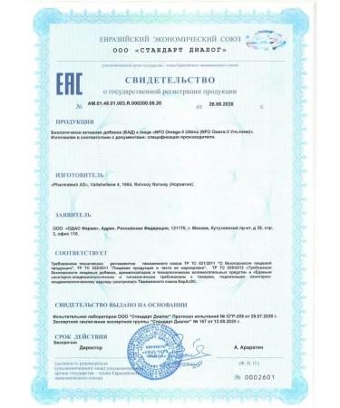 NFO Omega-3 ultima 120 pcs. capsules weighing 1600 mg - Buy Online on GoSupps.com