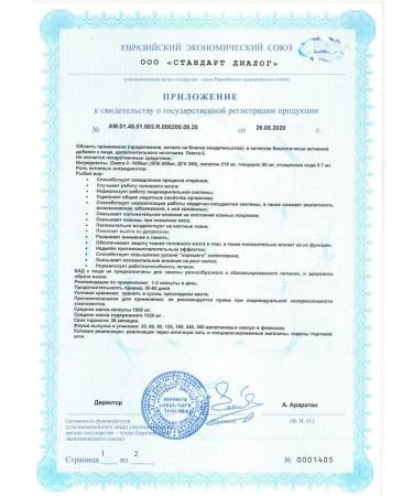 NFO Omega-3 ultima 120 pcs. capsules weighing 1600 mg - Buy Online on GoSupps.com