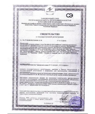 VitaMishki BIO+Prebiotic 30 pcs. Stepstilies chewing Ma-1p - Buy Online on GoSupps.com