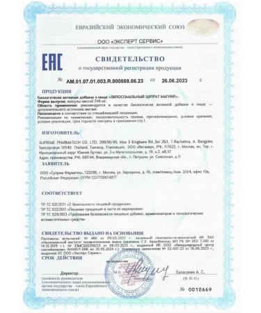 Supreme Pharmatech Liposomal citrate of magnesium 30 caps. 548 mg - Buy Online on GoSupps.com