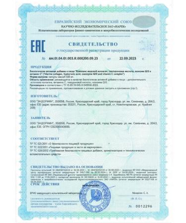 LIFE FORCE Collagen Q10 Vitamin C 90 caps. 535 mg - Buy Online on GoSupps.com