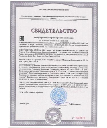 Maxler Omega-3 premium 120 pcs capsule weighing 1 3 g - Buy Online on GoSupps.com