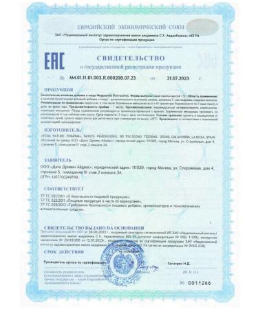 Ferraktiv strawberry flavor 30 sachets/1.5 g - 1 pc. - Buy Online on GoSupps.com