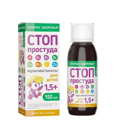 Health Compass Multivitamins for children 1.5+ 150 ml