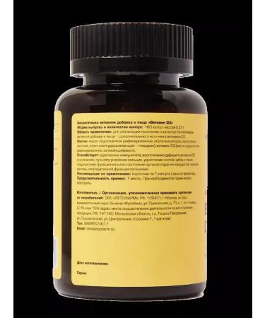 LetoFarm Vitamin D3 N180 caps 0.37g Bank Choerkarm-1pc