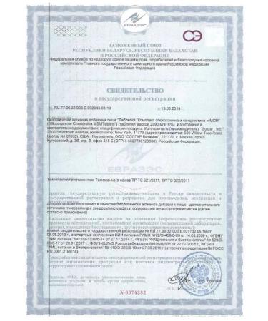 Solgar Complex Glucosamine and Chondroitin and MSM 120 pcs-1pcs - Buy Online on GoSupps.com