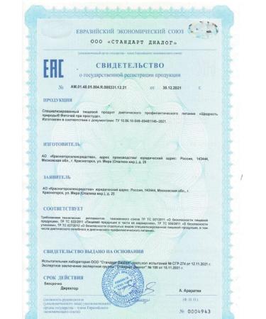 The Generosity of Nature Phytochis with a cold 2 grams 20 pcs. F P-2P - Buy Online on GoSupps.com