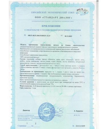 The Generosity of Nature Phytochis with a cold 2 grams 20 pcs. F P-2P - Buy Online on GoSupps.com