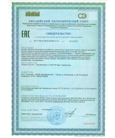 Nutrilon-1 Comfort dry mixture of children 900 g-1pcs - Buy Online on GoSupps.com