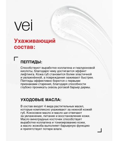 vei Balm gloss for lips is a transparent peptide with the aroma of the cola - Buy Online on GoSupps.com