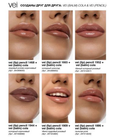 vei Balm gloss for lips is a transparent peptide with the aroma of the cola - Buy Online on GoSupps.com