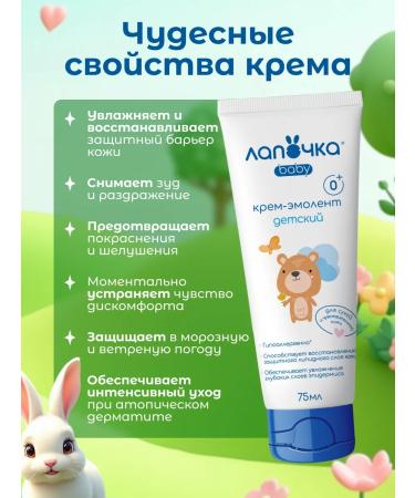 Cutie Cream Emolent Moisturizing Children for dry skin 0+ - Buy Online on GoSupps.com