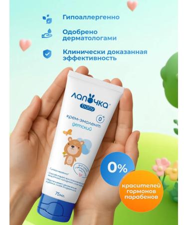 Cutie Cream Emolent Moisturizing Children for dry skin 0+ - Buy Online on GoSupps.com