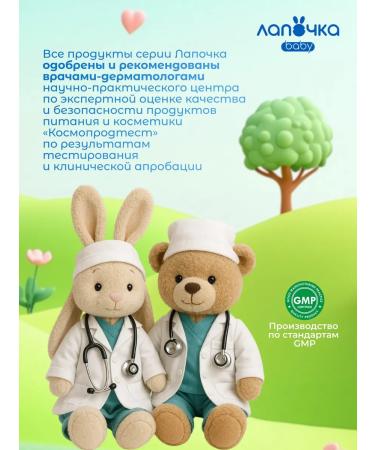 Cutie Cream Emolent Moisturizing Children for dry skin 0+ - Buy Online on GoSupps.com