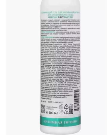 ARAVIA professional Laboratories refreshing gel for intimate hygiene 200 ml - Buy Online on GoSupps.com