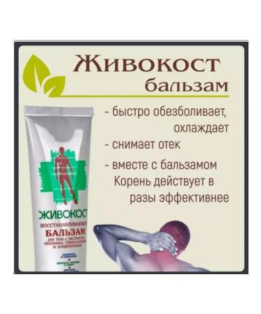 Siberian health Restoring the balm liveriocost - Buy Online on GoSupps.com