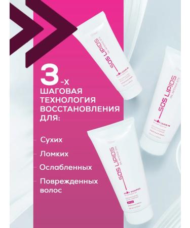BB One SOS Lipids Set of instant hair recovery SOS Intense BTX Lipids - Buy Online on GoSupps.com