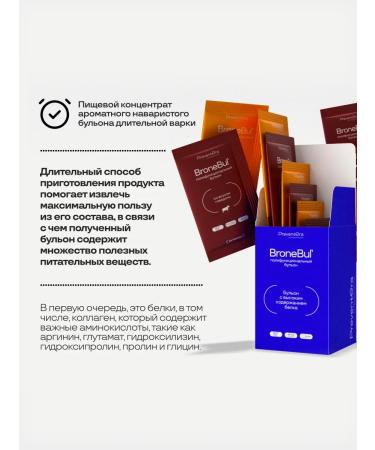 PreventEra Dry concentrate of broth 30 Sasha (15 chicken and 15 beef) - Buy Online on GoSupps.com