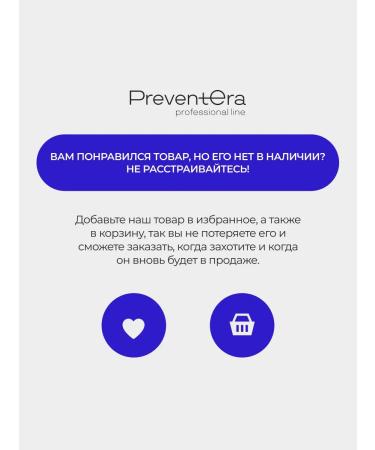 PreventEra Dry concentrate of broth 30 Sasha (15 chicken and 15 beef) - Buy Online on GoSupps.com