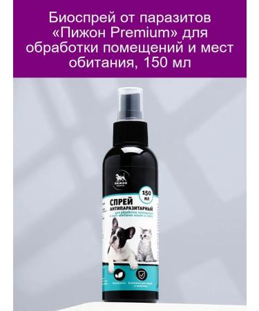 "Biospre from parasites" Pizhon Premium "150 ml"