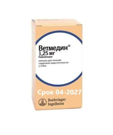 Zoetis Vetmedin 1.25 mg 50 tab of cardiovascular diseases of dogs