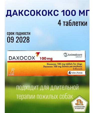 Zoetis Daxocox 100 mg 4 pcs and suitable before