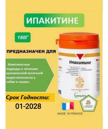 Zoetis Ipakitin for dogs and cats 180 g.