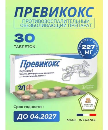 Zoetis Previkox for dogs from inflammation 227 mg 30 tab. term