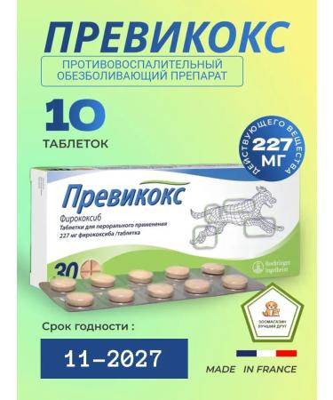 Zoetis Previkox 227 mg 10 tab. (term