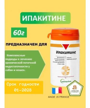 Zoetis Ipakitin 60 g for the genitourinary system of cats and dogs