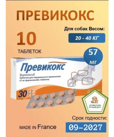 Zoetis Previkox 57 mg (1 blister 10 tablets in the non -Water Parkov