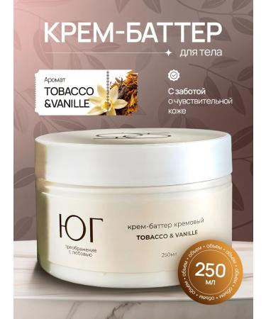 South Cosmetics Moisturizing body cream