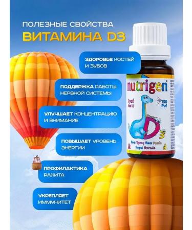 Nutrigen Vitamin D3 Children's T rkiye - Buy Online on GoSupps.com