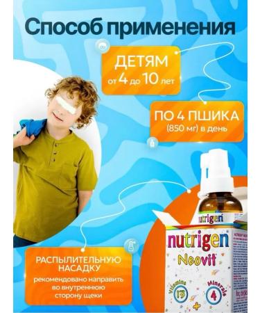 Nutrigen Vitamins for children Complex in a spray T rkiye - Buy Online on GoSupps.com