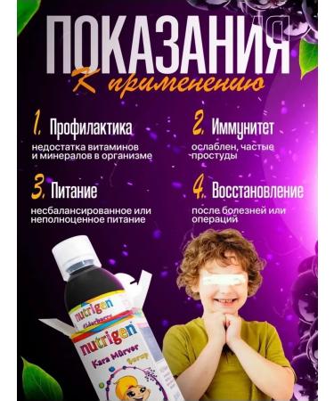Nutrigen Vitamins for children with black elderberry T rkiye - Buy Online on GoSupps.com